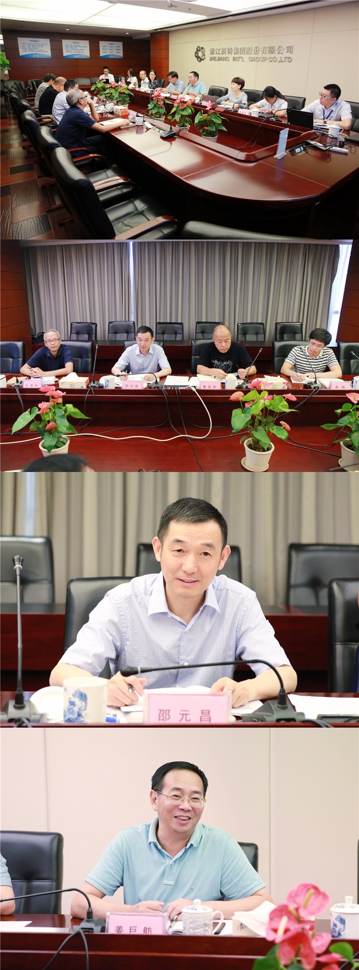 1505877913503936MFfJ.jpg 省食藥監(jiān)局邵元昌副局長一行蒞臨英特集團調(diào)研.jpg